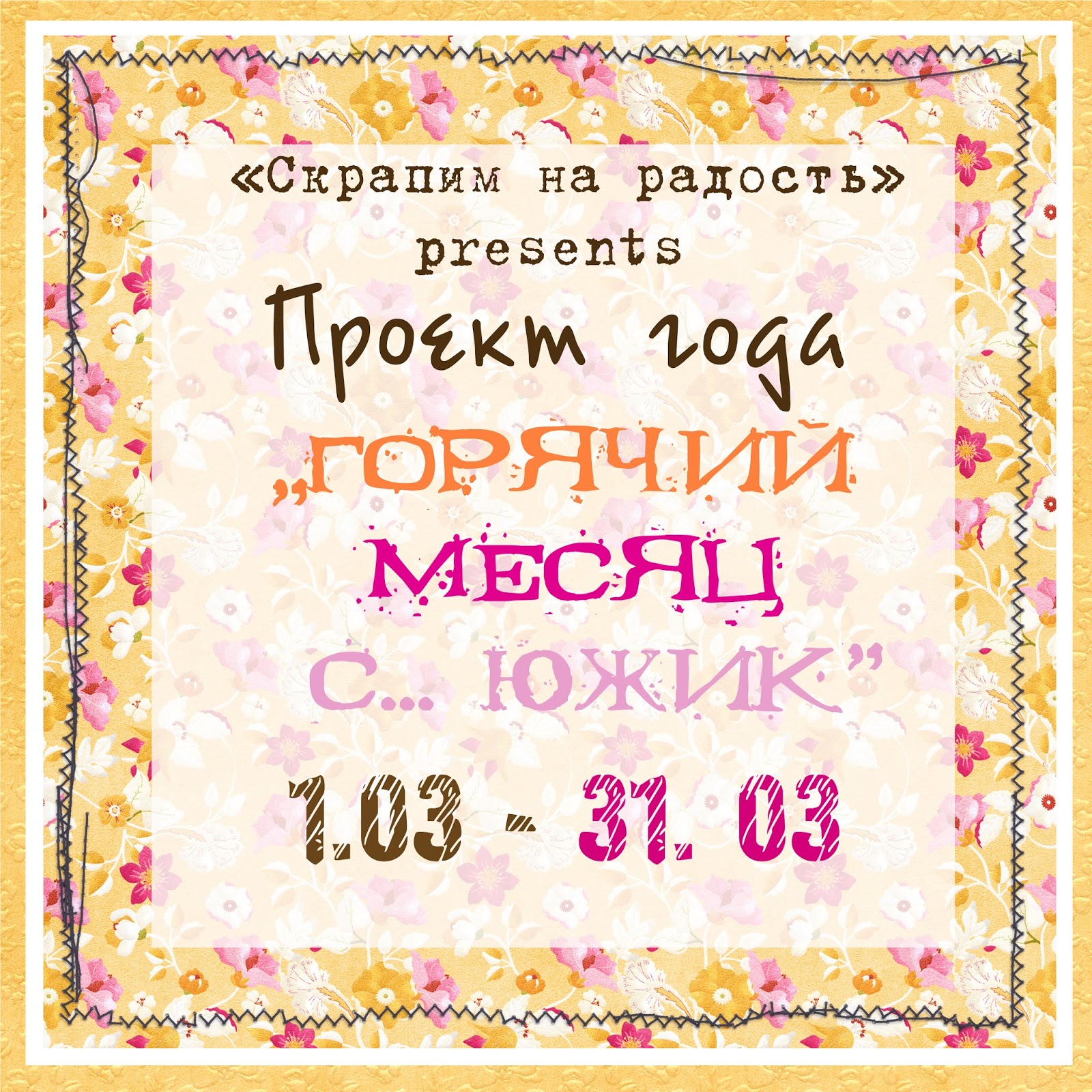 http://julgul.blogspot.ru/2015/03/blog-post.html