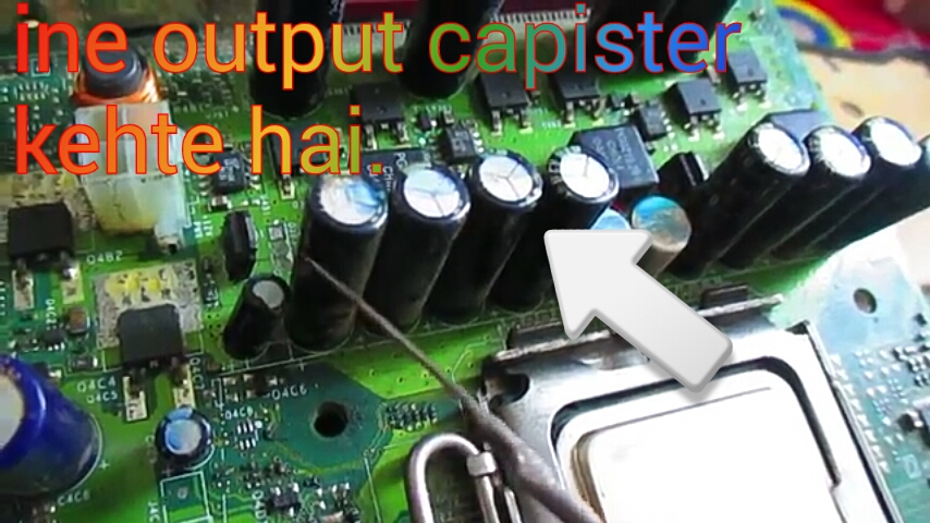 output capister