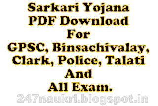 Sarkari Yojana PDF Download For Talati, GPSC, Binsachivalay, Clark, Police And All Exam.