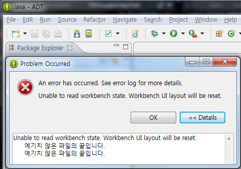 An Error Has Occurred See The Log File – An Error Has Occurred Eclipse ...
