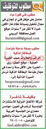 وظائف شاغرة فى جريدة عمان سلطنة عمان الاحد 25-09-2016 %25D8%25B9%25D9%2585%25D8%25A7%25D9%2586%2B6