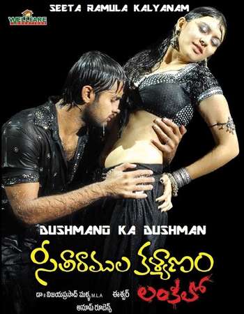 Poster Of Seeta Ramula Kalyanam 2010 Hindi Dual Audio 450MB UNCUT HDRip 480p ESubs Free Download Watch Online downloadhub.in