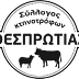  Θεσπρωτία: Μετακίνηση βοοτρόφων για θερινές βοσκές 
