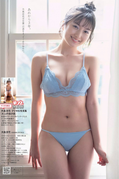 Ryoka Oshima 大島涼花, Weekly Playboy 2020 No.24 (週刊プレイボーイ 2020年24号)