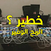 حذاري : تطبيقات و مواقع وهمية تجني ملايين التحميلات و الدولارات !