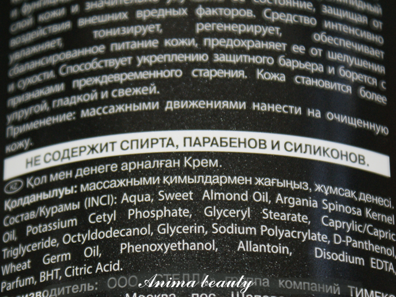 Селен ампулы для волос. Compliment состав. Compliment косметика спрей для волос. Compliment состав. Compliment энзимный пилинг.