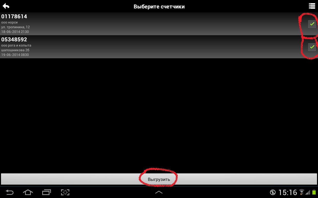 Screenshot 2014 06 24 15 16 22 макет xml 80020 что это