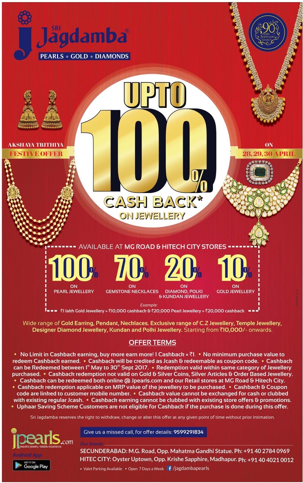 Akshaya Tritiya Gold and Jewellery Offers Hyderabad April /May 2017