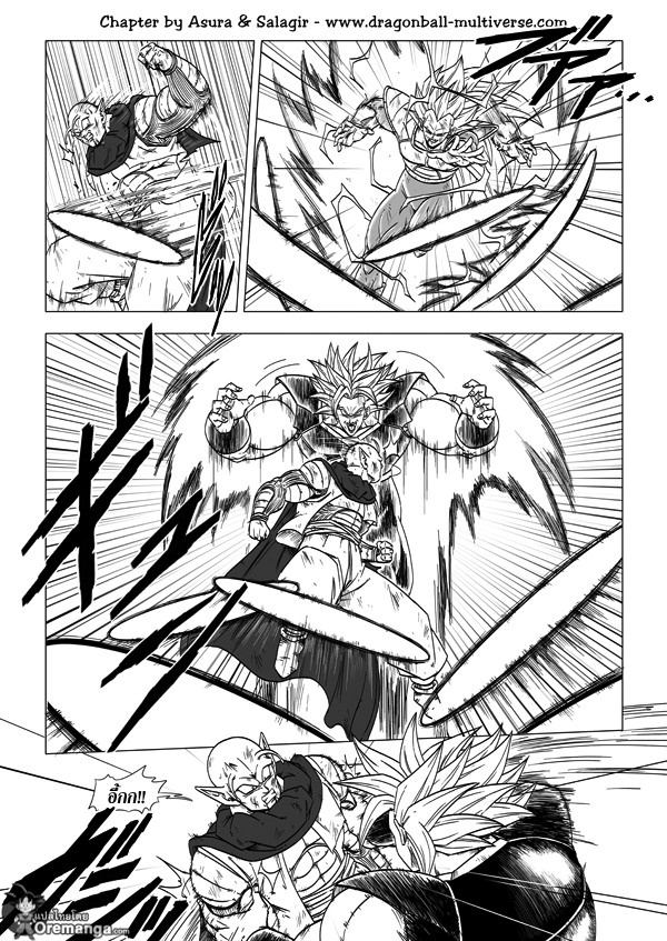 Dragon Ball Multiverse - หน้า 4
