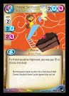 My Little Pony Cheese Sandwich, Dive Instructor High Magic CCG Card