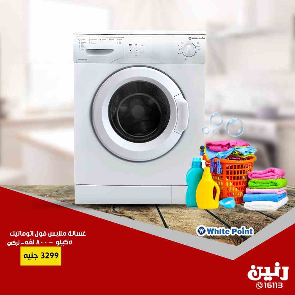 عروض رنين الاثنين والثلاثاء 24 و 25 ديسمبر 2018 اجهزة كهربائية عروض رنين الاثنين والثلاثاء 24 و 25 ديسمبر 2018 اجهزة كهربائية