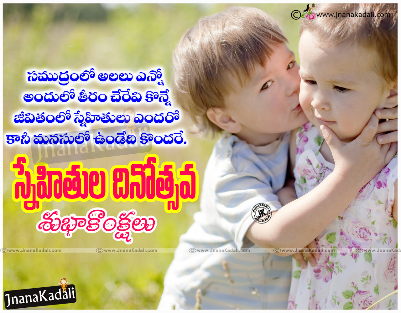 2016 Telugu True Friendship Messages with cute friends hd ...