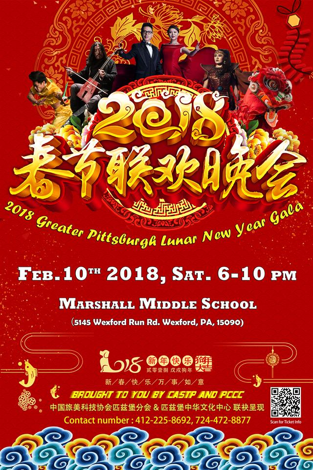 PennsylvAsia 2018 Greater Pittsburgh Lunar New Year Gala, February 10 in Wexford.