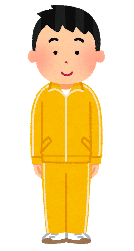 いろいろなジャージを着た男性のイラスト かわいいフリー素材集 いらすとや