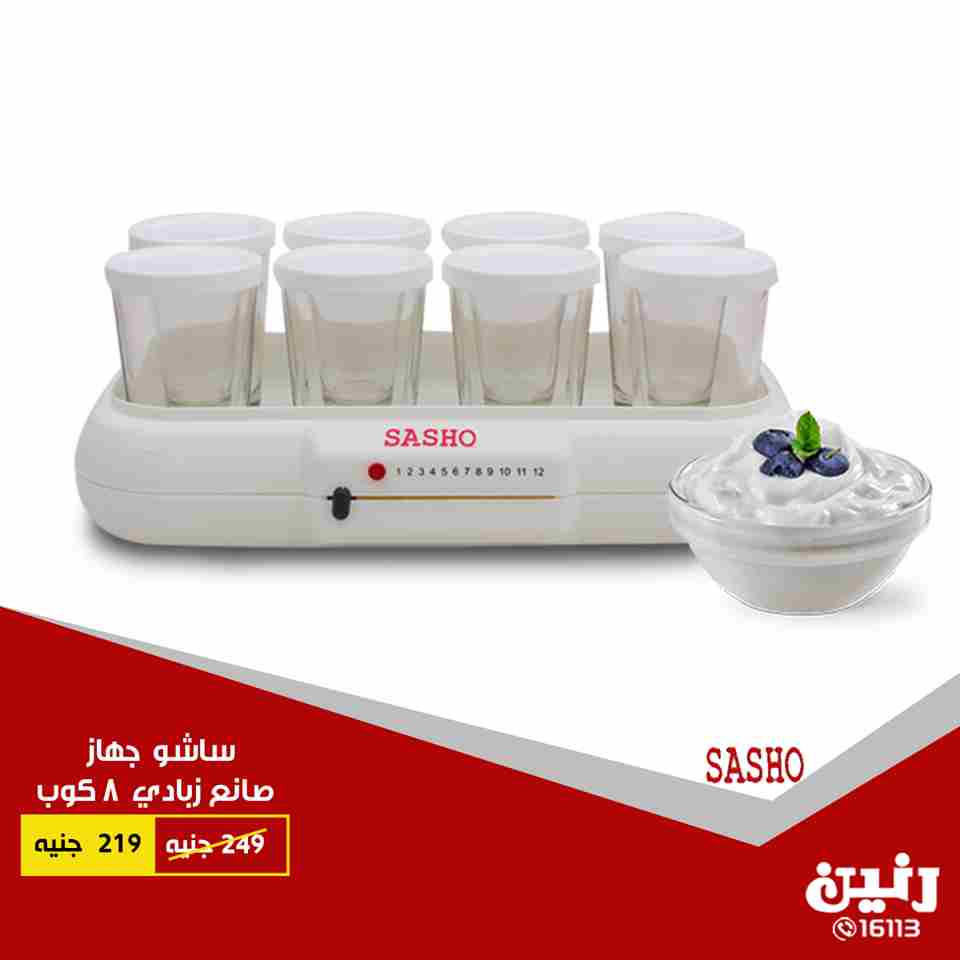 عروض رنين عروض رنين