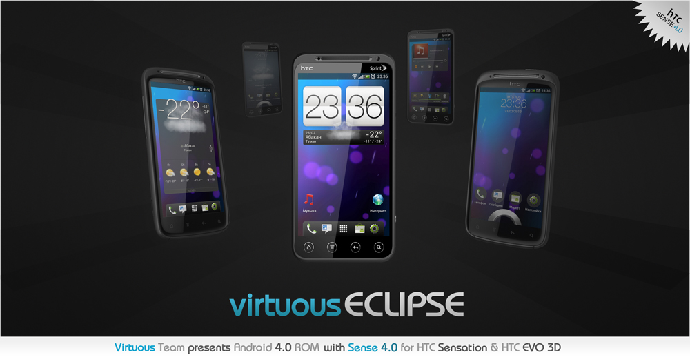 прошивка для htc evo 3d скачать