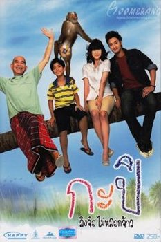 Chú Khỉ Kapi - Kapi (2010) | Bản đẹp + Thuyết minh Chú Khỉ Kapi - Kapi (2010) | Bản đẹp + Thuyết minh