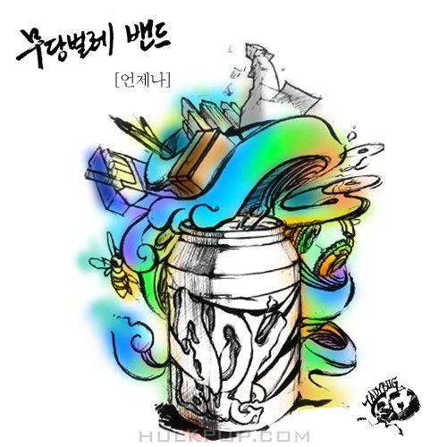 Ladybug Band – 언제나 – EP