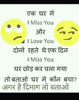 Ek Ghar Me I Miss You Or I Love You Dono Rehte the ? Ek Ghar Me I Miss You Or I Love You Dono Rehte the ?