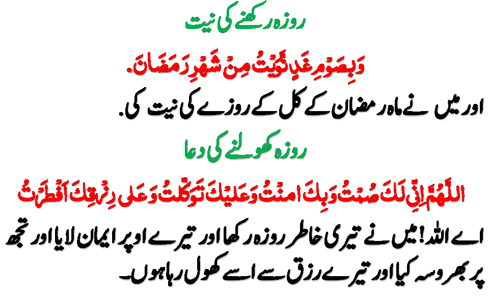 New* Ramadan Mubarak Shayari in Urdu (Poetry Status, SMS) [2023 ]