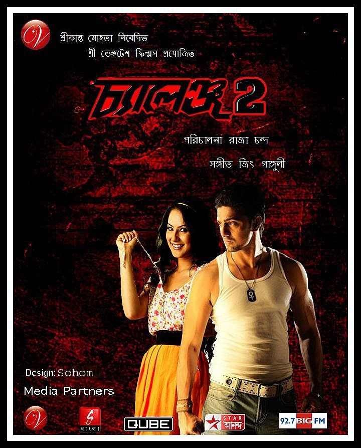 Challenge 2009 bengali movie dvdrip torrents detective conan 653 vostfr torrent