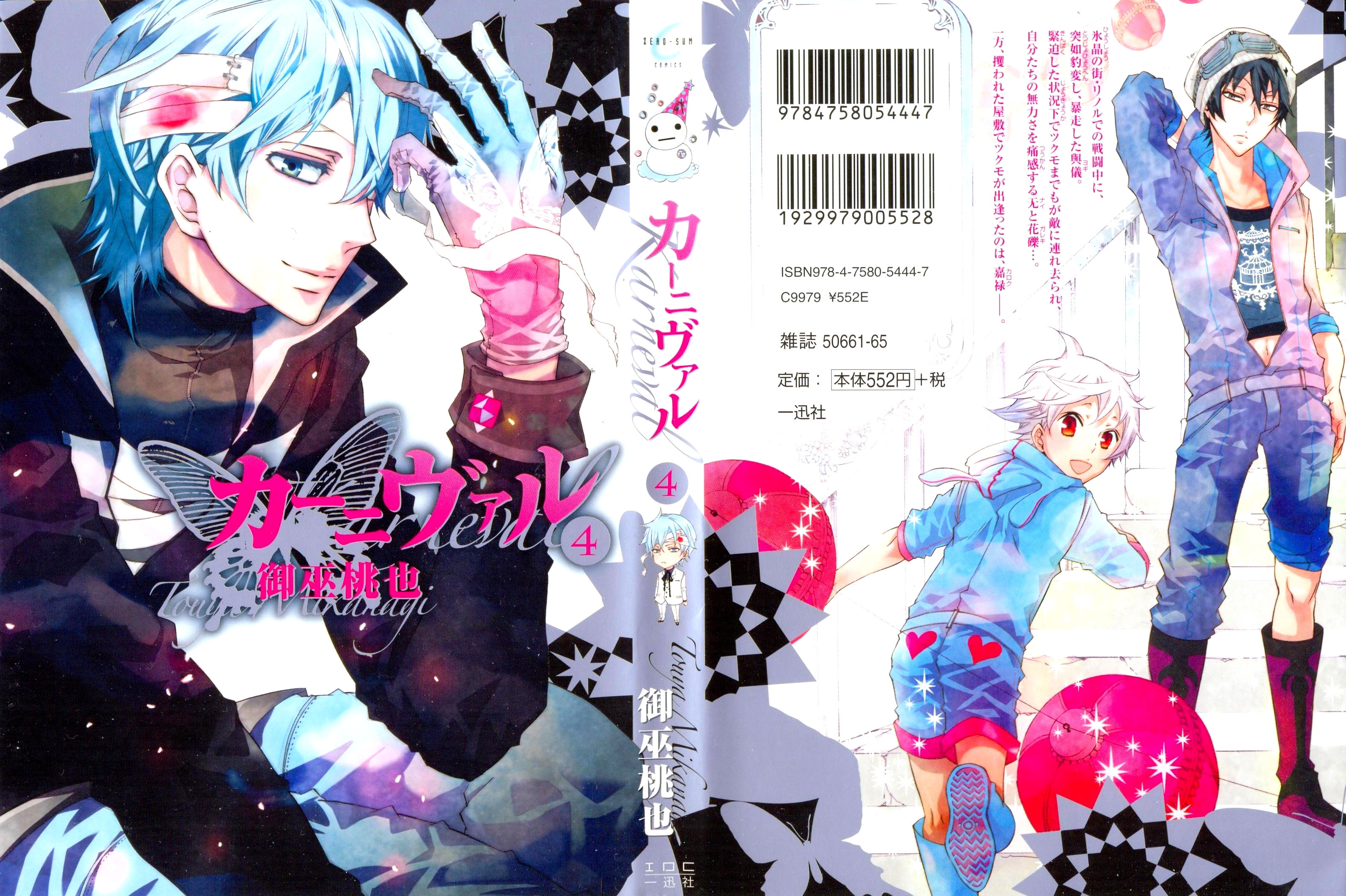 Karneval Chapter 19 Oath Mangahasu