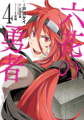 六花の勇者 raw zip dl