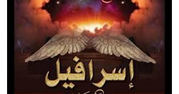 10 Hal Mengenai Sangkakala Yang Harus Kamu Ketahui - Subhan Hidayat