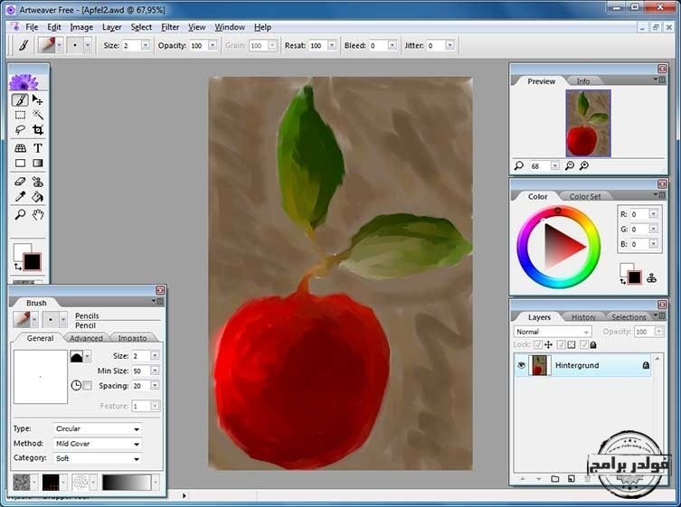 تحميل أفضل برنامج رسم وتعديل صور Artweaver احدث اصدار