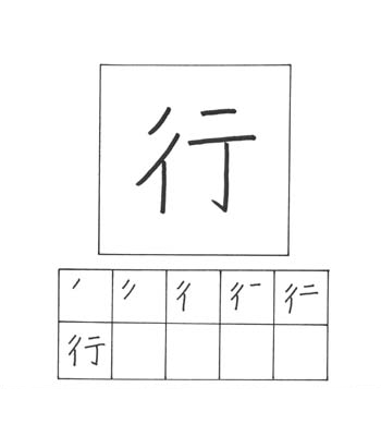 kanji pergi