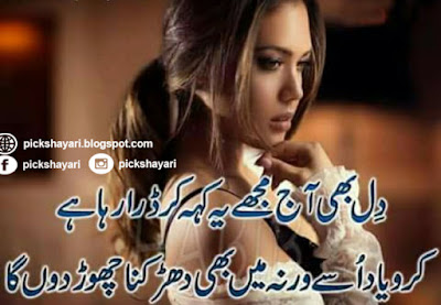 Very Sad Poetry in Urdu Images