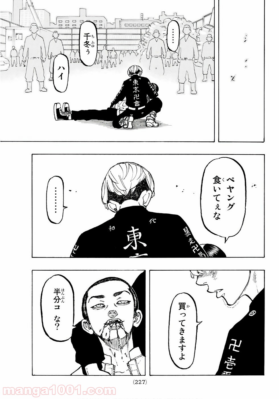 東京卍リベンジャーズ - Raw 【第61話】 - Manga1001.com