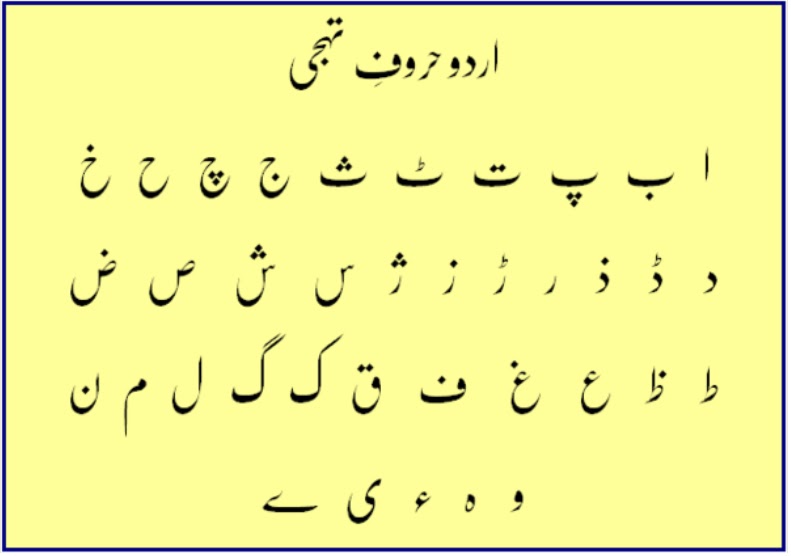 only4kids: urdu qaida