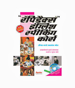 Spoken english book pdf download in tamil