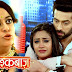 Along With Rudra Shivaay Will accomplish This In Star Plus Ishqbaaz
