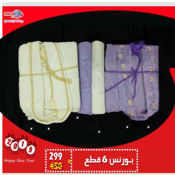 عروض سبيد تى فى Speed TV حتى 16 يناير 2019 حتى نفاذ الكمية