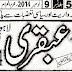 Ubqari November 2014