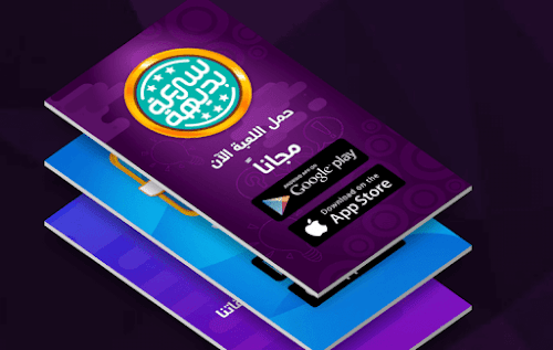 لعبة تراكيب لعبة ذكاء وأسئلة ثقافية ومعلومات عامة ودينية