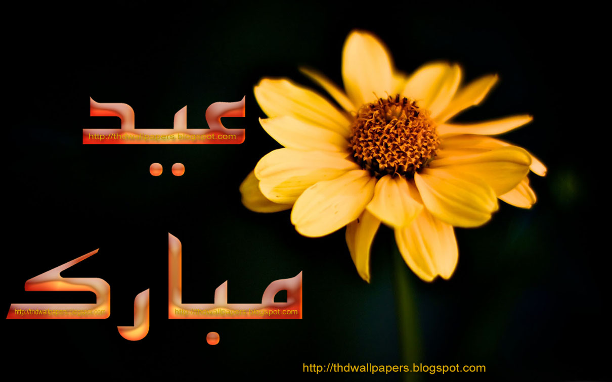 Free Eid ul Zuha Mubarak 2012 Greeting Cards