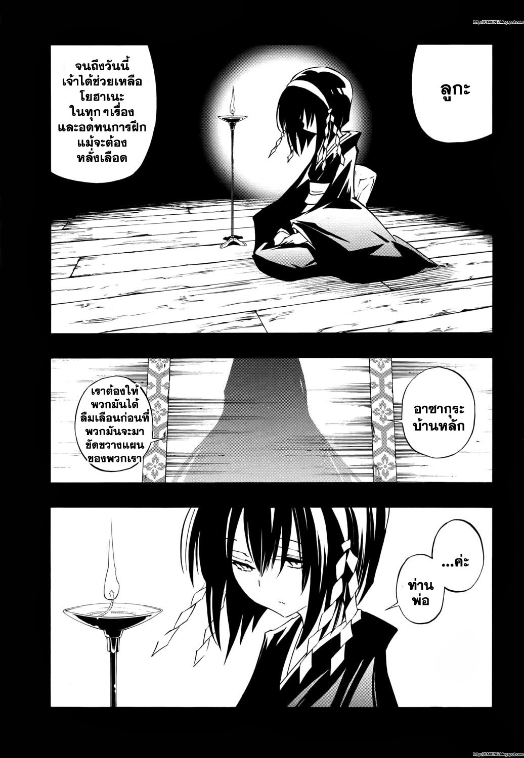 Shaman King Flowers 3 - Manga-Find