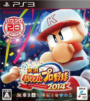 [PS3][実況パワフルプロ野球 2014] ISO (JPN) Download