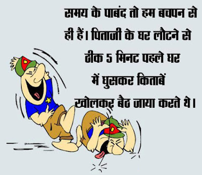 Funny Marwari Jokes shayri Funny Marwari Jokes shayri