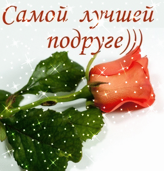 Ты прекрасна картинки девушке красивые с надписями