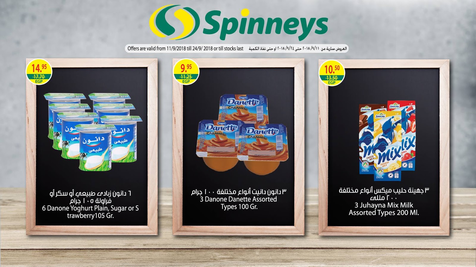 عروض سبينس عروض سبينس