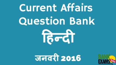 Current Affairs Questions Bank