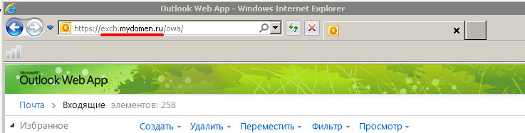 Домен имя пользователя Outlook что это. Outlook что значит домен. Sberbank owa