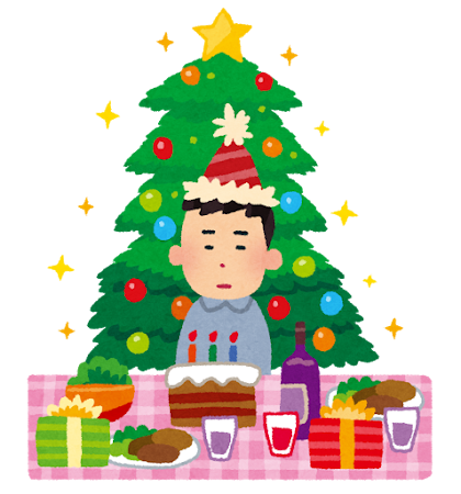 ひとりぼっちのクリスマスのイラスト