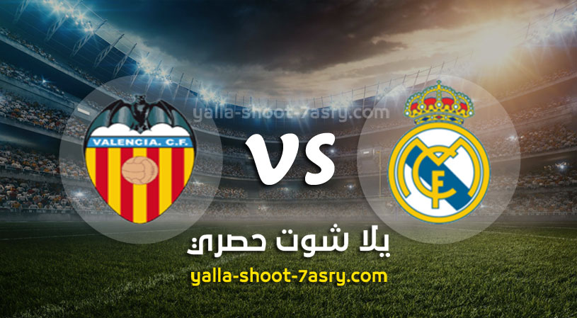 ريال مدريد وفالنسيا