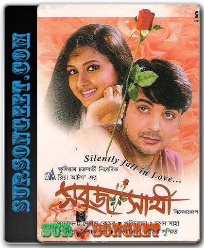 Sathi Bengali Mp3 Songs Free Download