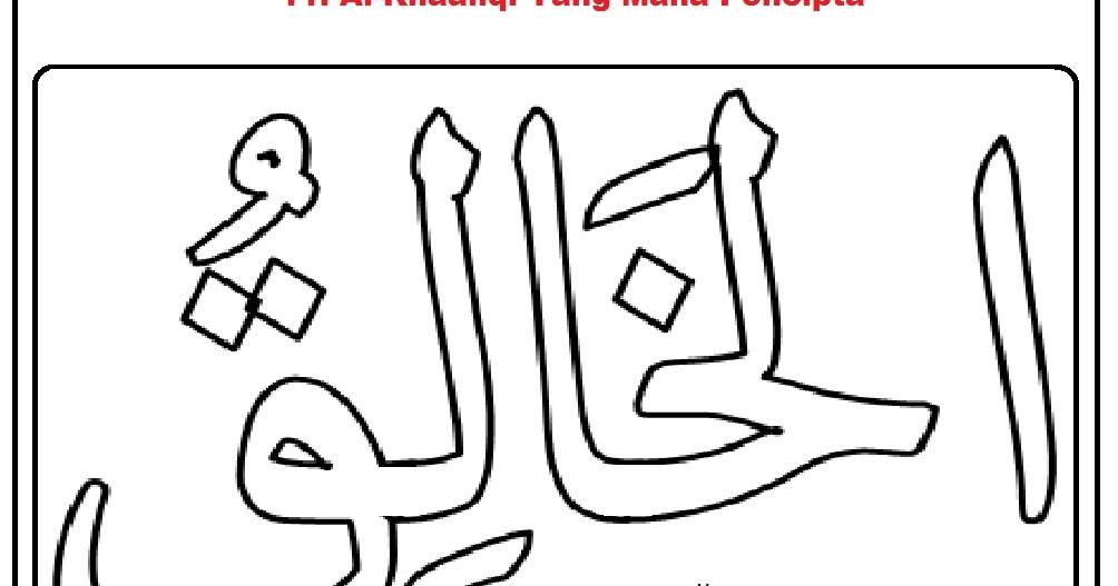 Mewarnai Gambar: Mewarnai Gambar Sketsa Kaligrafi Asma'ul Husna 11 Al